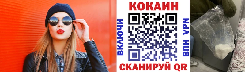 COCAIN 99%  Купить закладки  Кохма 